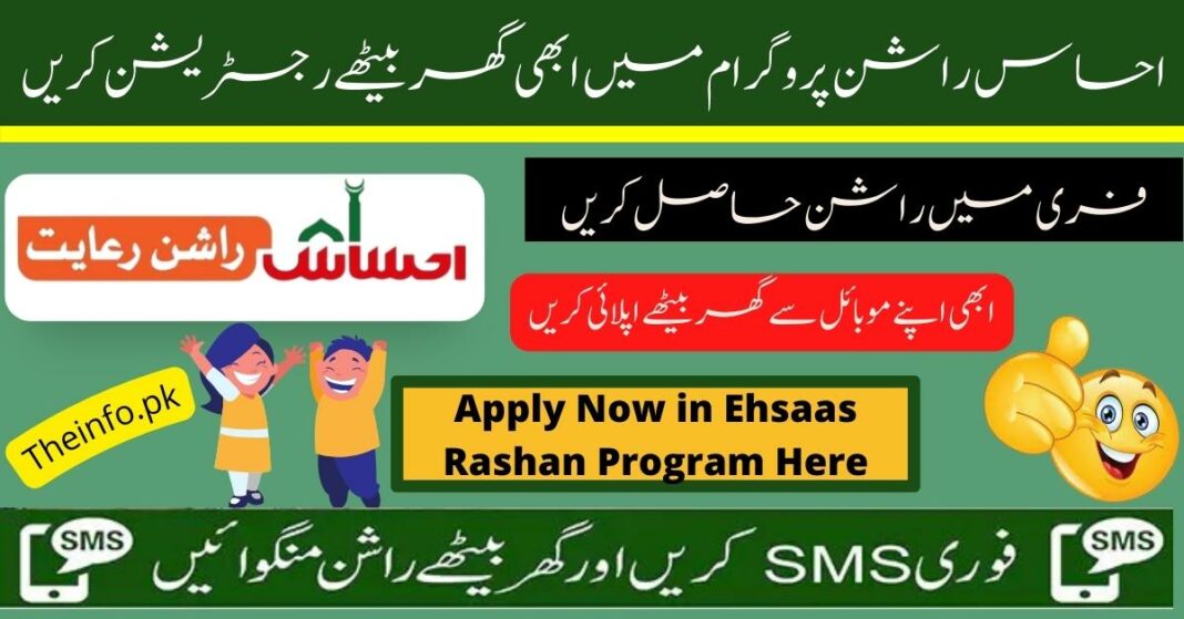 ehsaas-rashan-program-2022-registration-online-starting-from-15th-sep