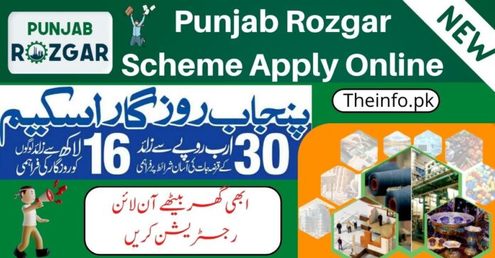 Punjab Rozgar Scheme Apply Online