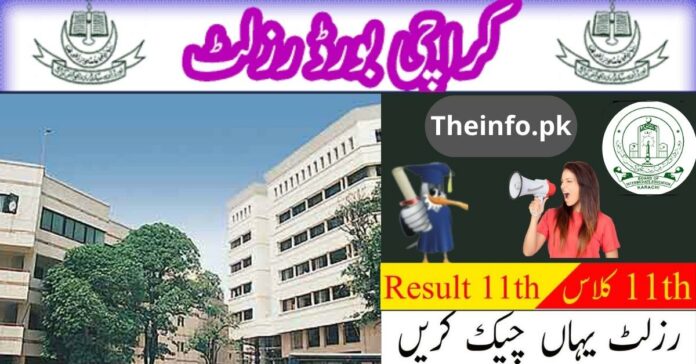 11th Class Result Check Online