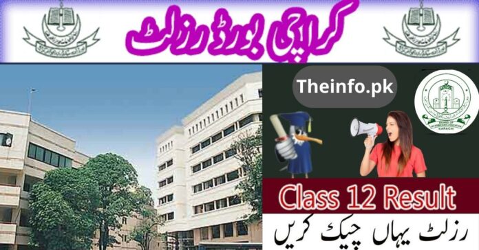 12th Class Result Check Online