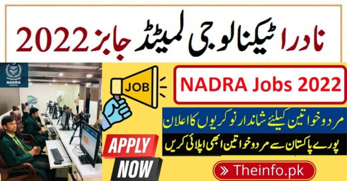 NTL NADRA Jobs 2022 apply online quickly here