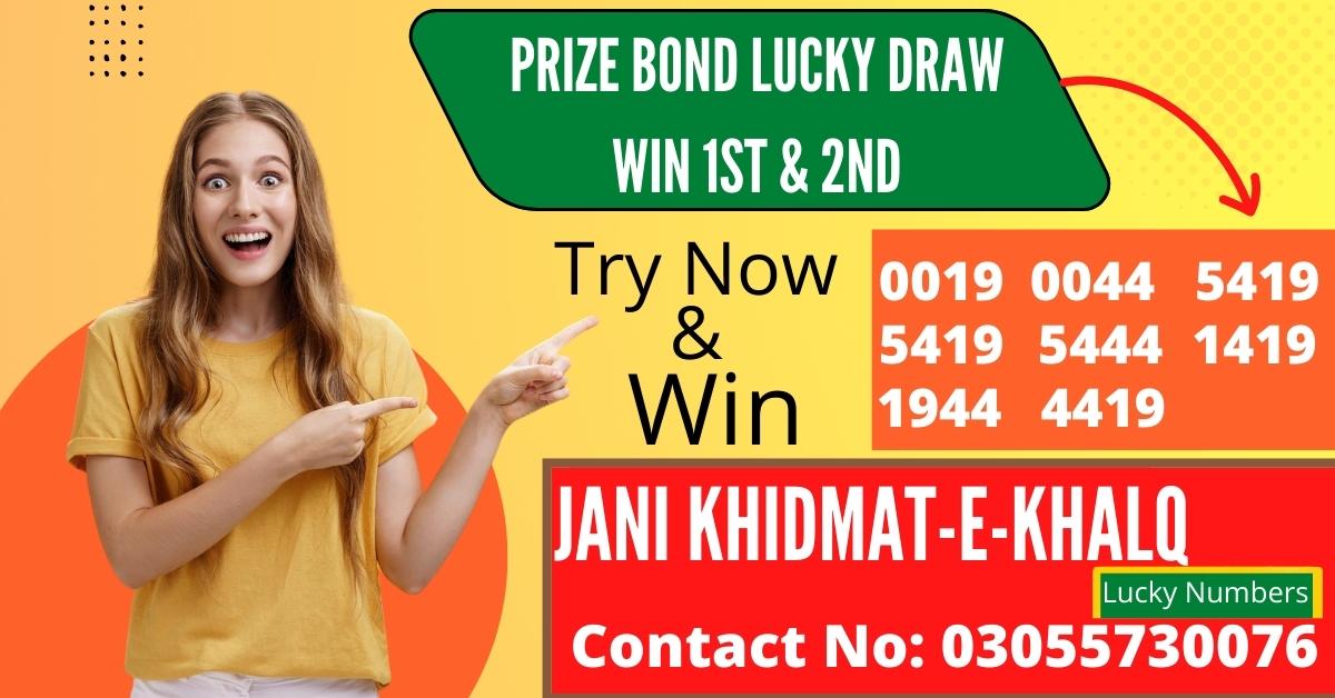 Rs. 15000 Prize Bond List Check online