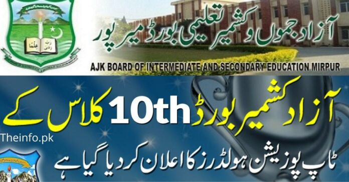 BISE AJK Mirpur Board Top Position Holders check online