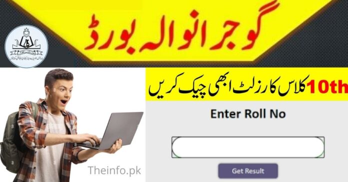 BISE Gujranwala Board 10Th Class Result check online