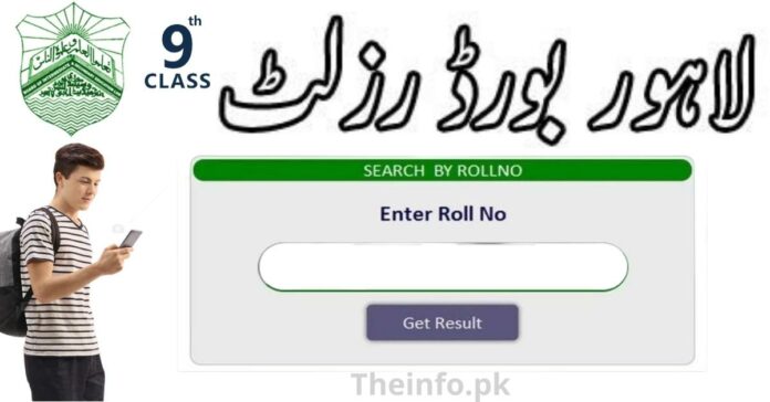 BISE Lahore Board 9Th Class Result search by roll number