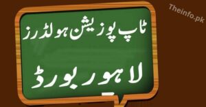 BISE Lahore Top Position Holders of Matric Part-I&II