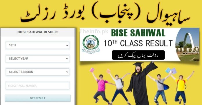 BISE Sahiwal 10Th Class Result search by name