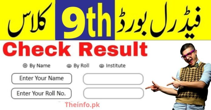 FBISE 9Th Class Result search by institute/name/roll number/