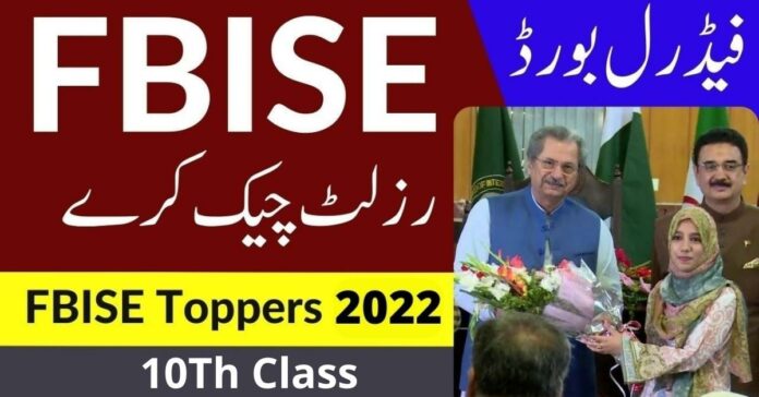 FBISE Matric Result Topper List 2022 with position holder name