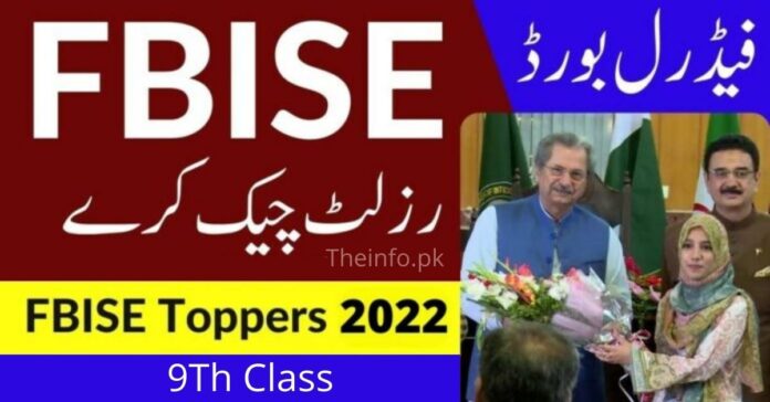 FBISE Toppers 9th Class result check online here