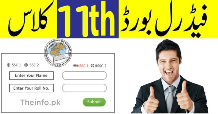 Federal Board 11th class Result search by Institute