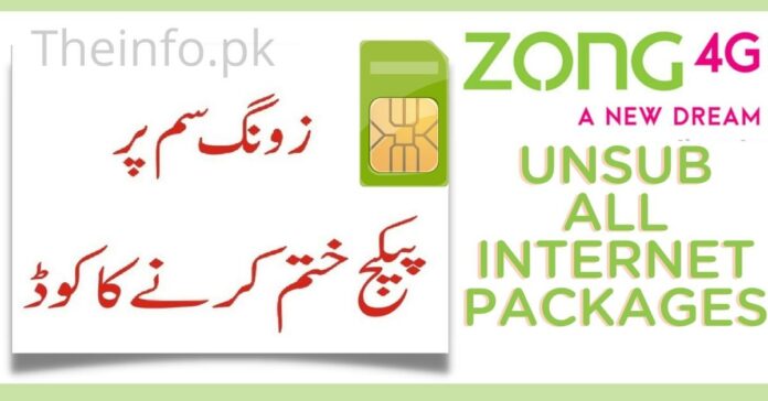 How to Unsubscribe Zong Internet Packages (Daily, Weekly, Monthly)