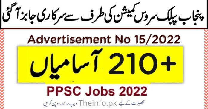 PPSC Jobs Advertisement 15 august 2022 apply online now