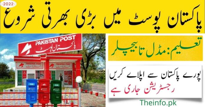 Pakistan Post Office Jobs 2022 apply now