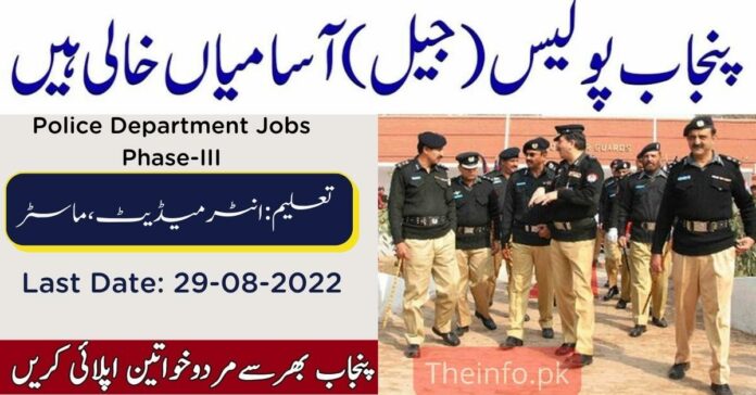 Police Department Jobs in Lahore 2022 phase 3
