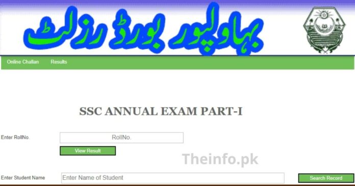 Result Of 9Th Class Bahawalpur Board check online by roll number