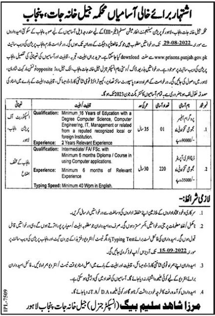 Police Department Jobs in Lahore 2022