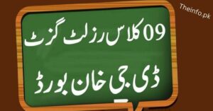 BISE DG Khan 9Th Class Result Gazette download in pdf file