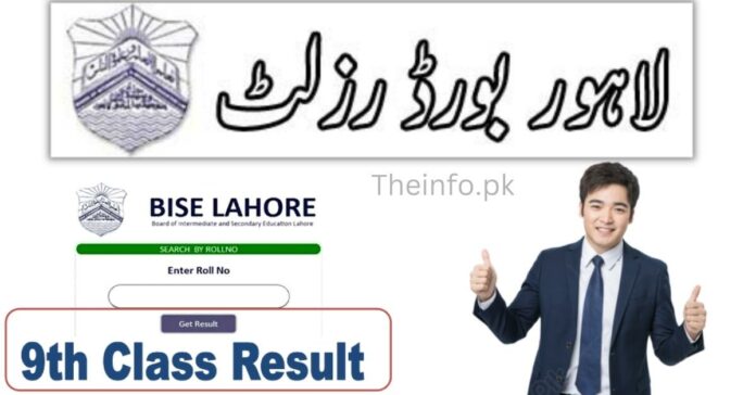 BISE Lahore 9Th Result 2022 Search By Name and roll number here