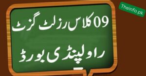 BISE Rawalpindi 9Th Class Result Gazette 2022 download in pdf