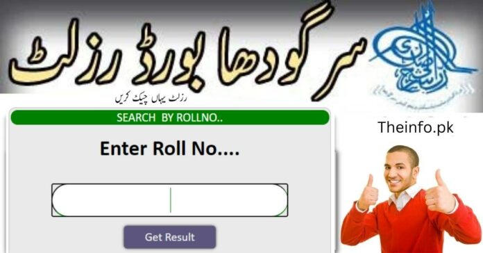 BISE Sargodha Online 9Th Result 2022 Search By Name and roll number here