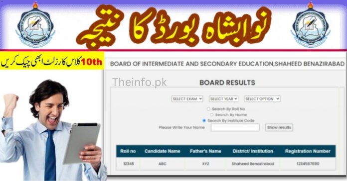 BISE Shaheed Benazirabad Matric Result 2022 check online by institute or by name