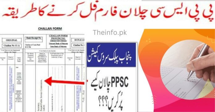 How To Fill PPSC Challan Form 2022 apply online