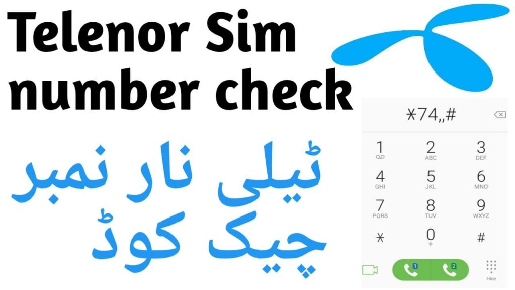 How To Check My Telenor SIM Number Without Balance