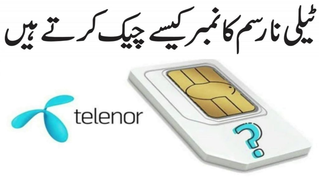 How To Check My Telenor SIM Number Without Balance