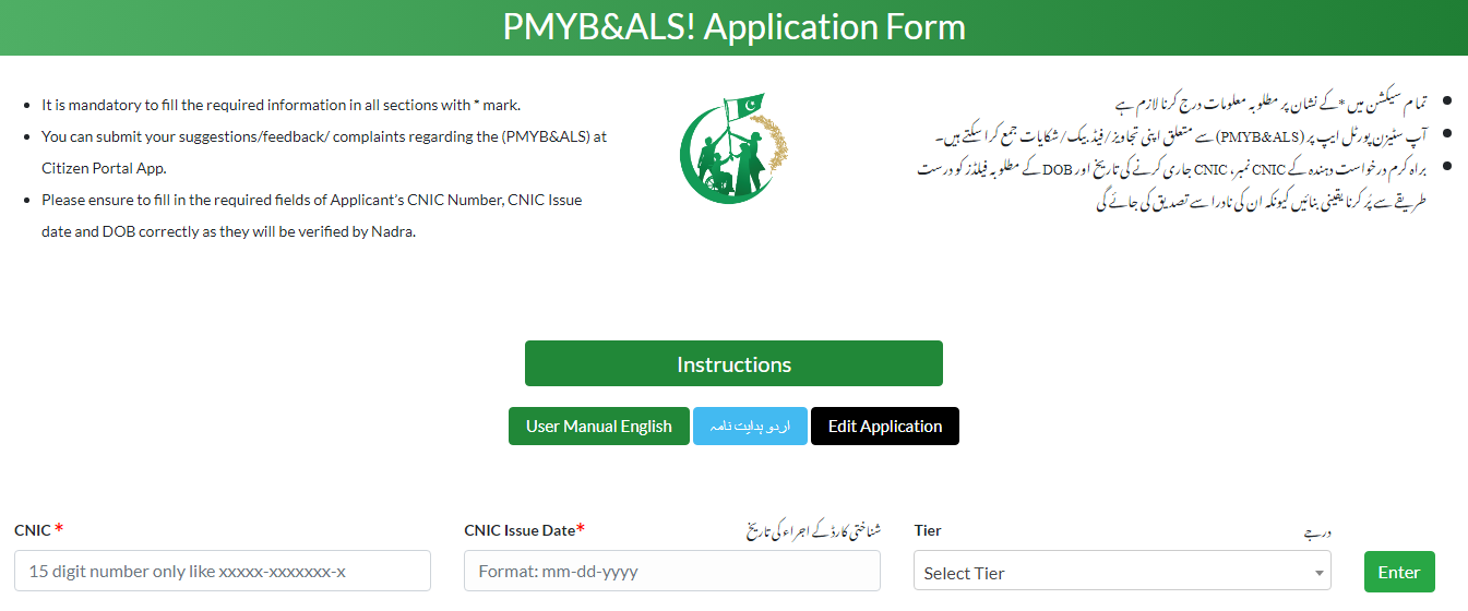 PM Youth Loan Scheme 2023 Online Apply PMYBL Eligibility