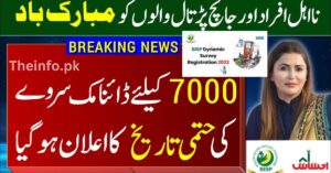 BISP Dynamic Survey Registration 2023 Online