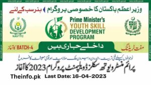 Prime Minister Youth Skill Development Program 2023