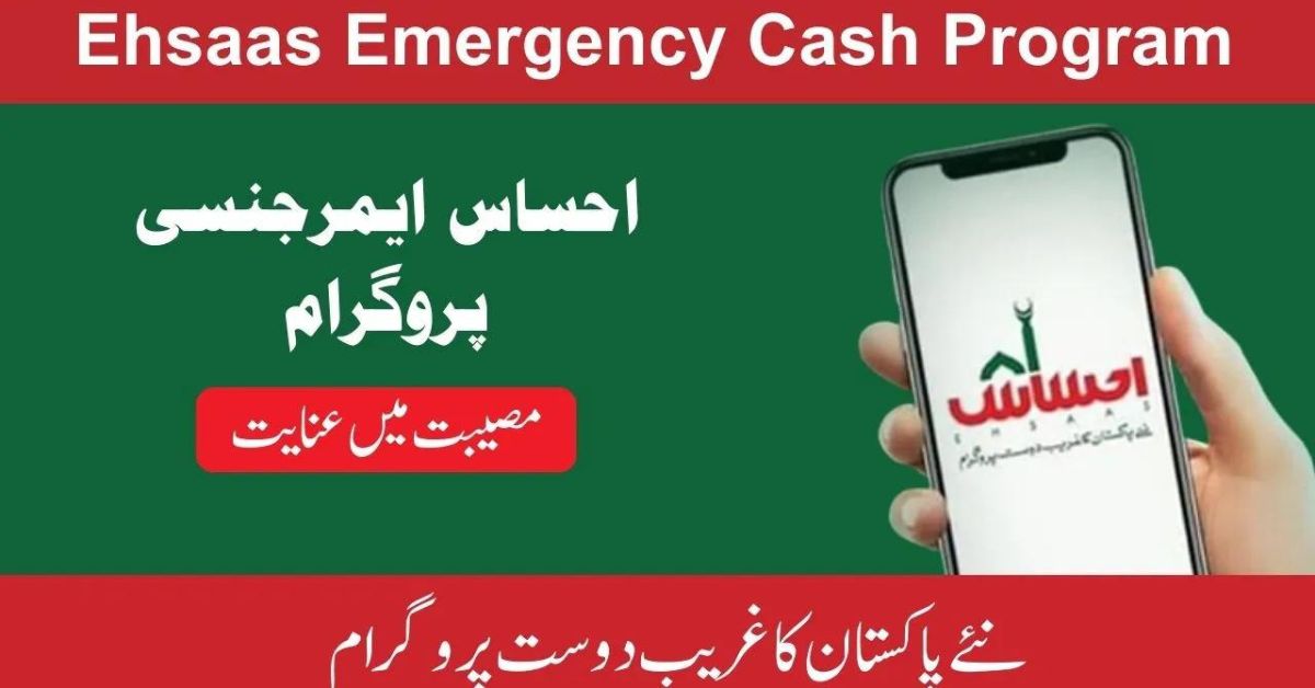 Ehsaas Emergency Cash Program Online Registration Latest Update 2023