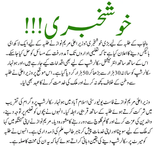 1 Lac E Bikes and 50000 Scholarships