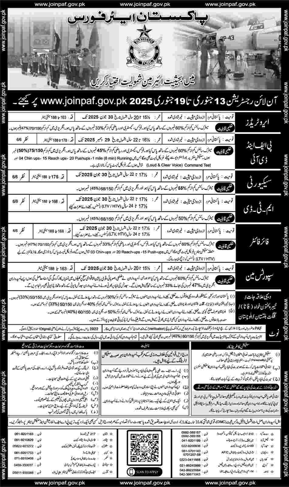 Join Pakistan air force jobs 2025 advertisement (fresh PAF jobs)