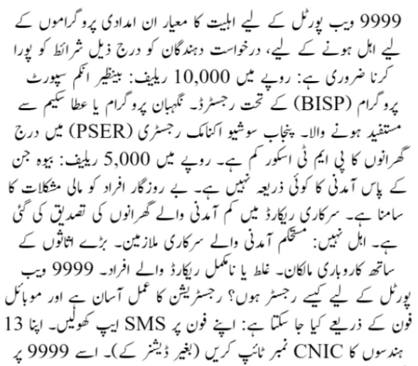 9999 Web Portal